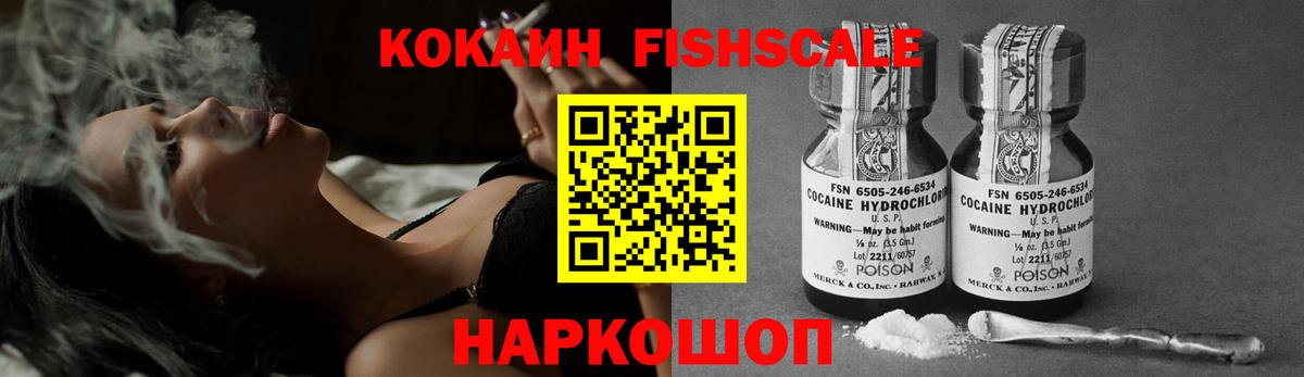 Новодвинск  КОКАИН Колумбийский  Cocaine 98%  КОКАИН  Вход с VPN 