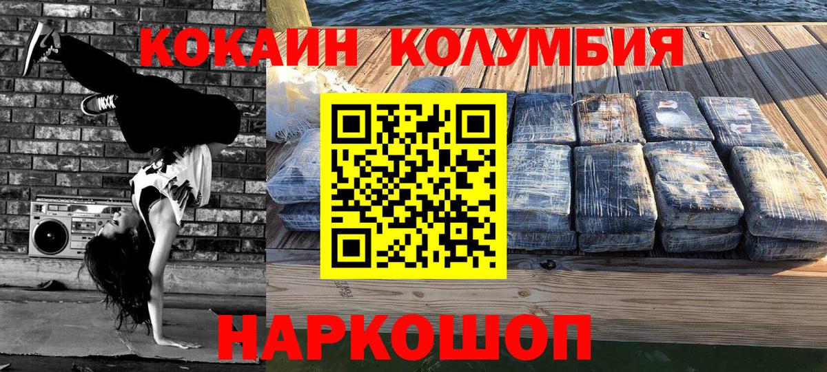 Cocaine Перу Новодвинск