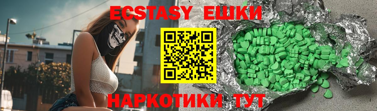 Ecstasy 300 mg  Вход с VPN  Ecstasy круглые  Новодвинск 