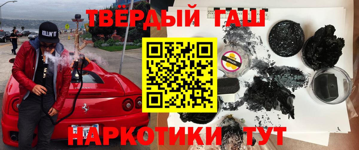 Гашиш хэш Новодвинск
