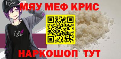 меф VHQ Ставрополь