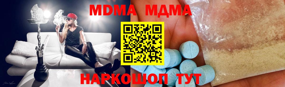 МДМА кристаллы Новодвинск