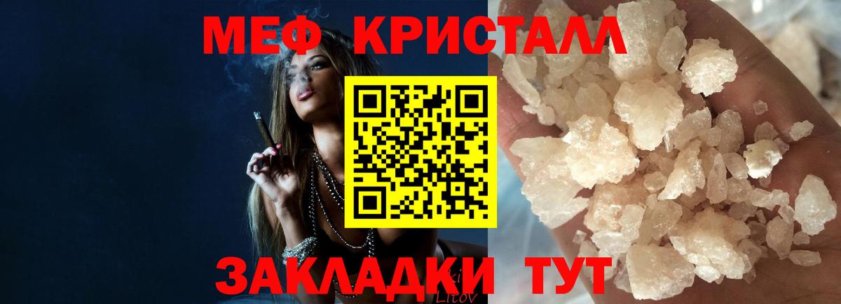 Меф мяу мяу Новодвинск