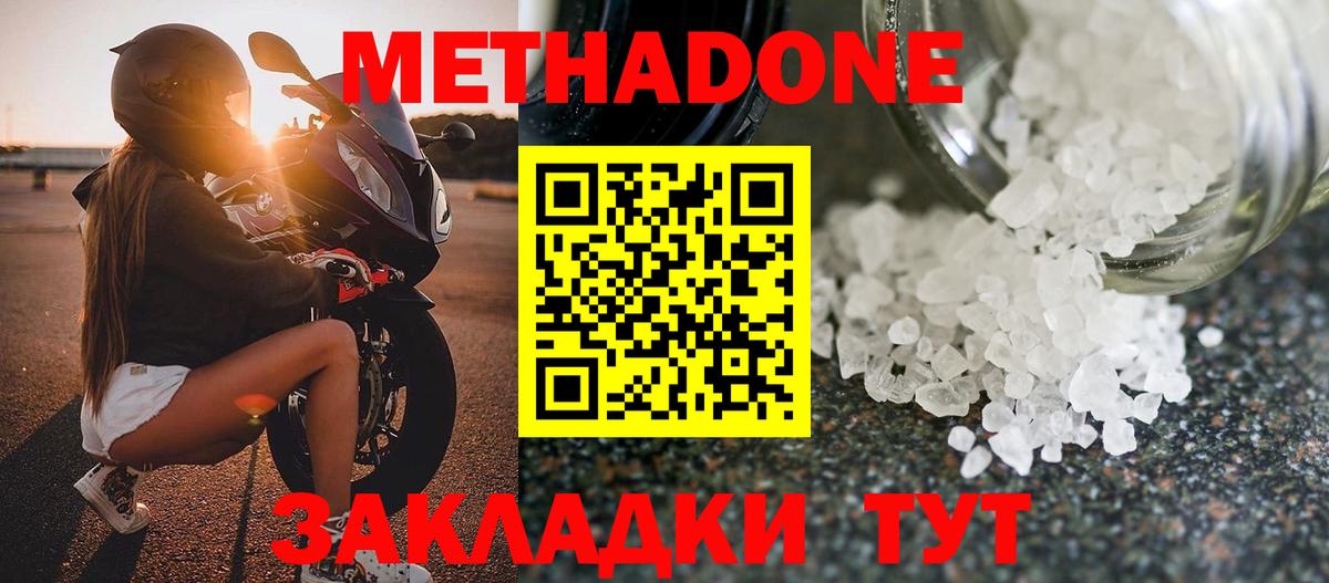 МЕТАДОН VHQ  Метадон VHQ  MEGA зеркало  Вход с VPN  Новодвинск 