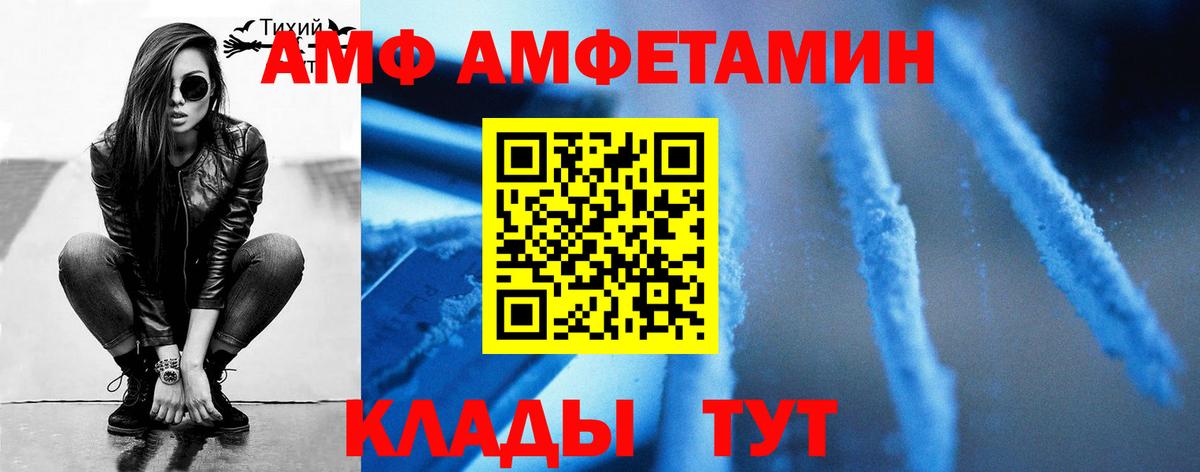 Первитин кристалл Новодвинск