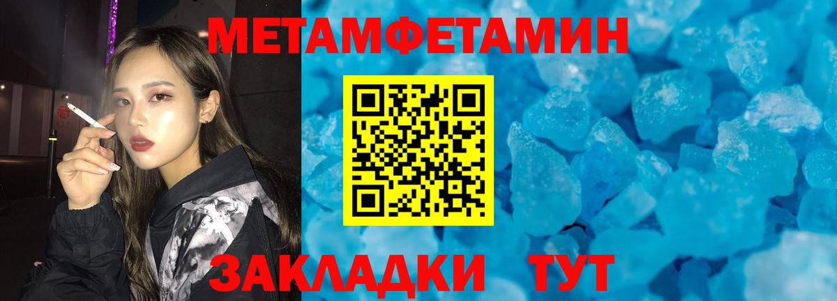 МЕТАМФЕТАМИН витя  Вход с VPN  Новодвинск  МЕТАМФЕТАМИН  МЕТАМФЕТАМИН витя 